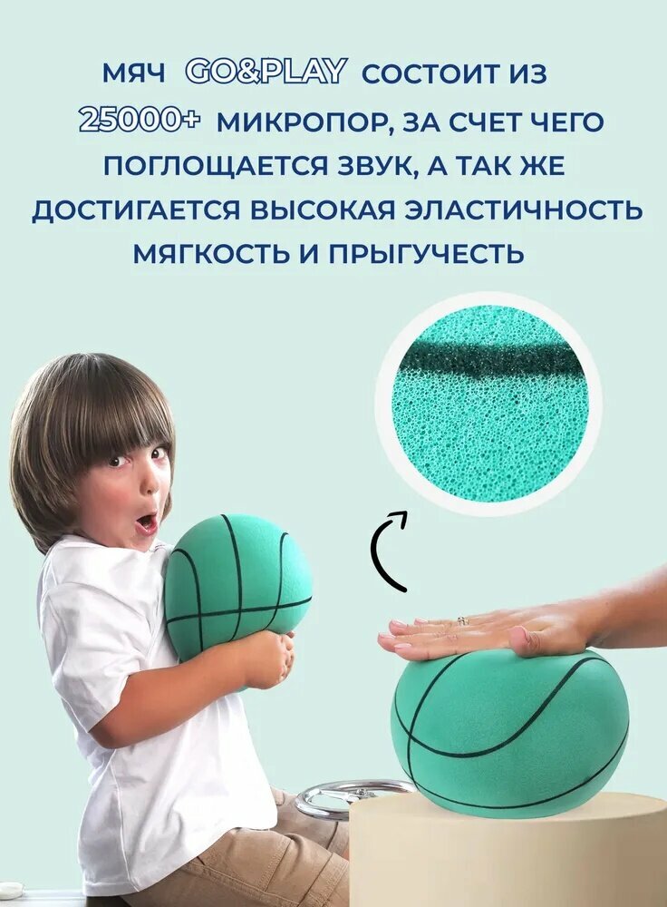 Go&Play Мяч баскетбольный, 5 размер, зеленый