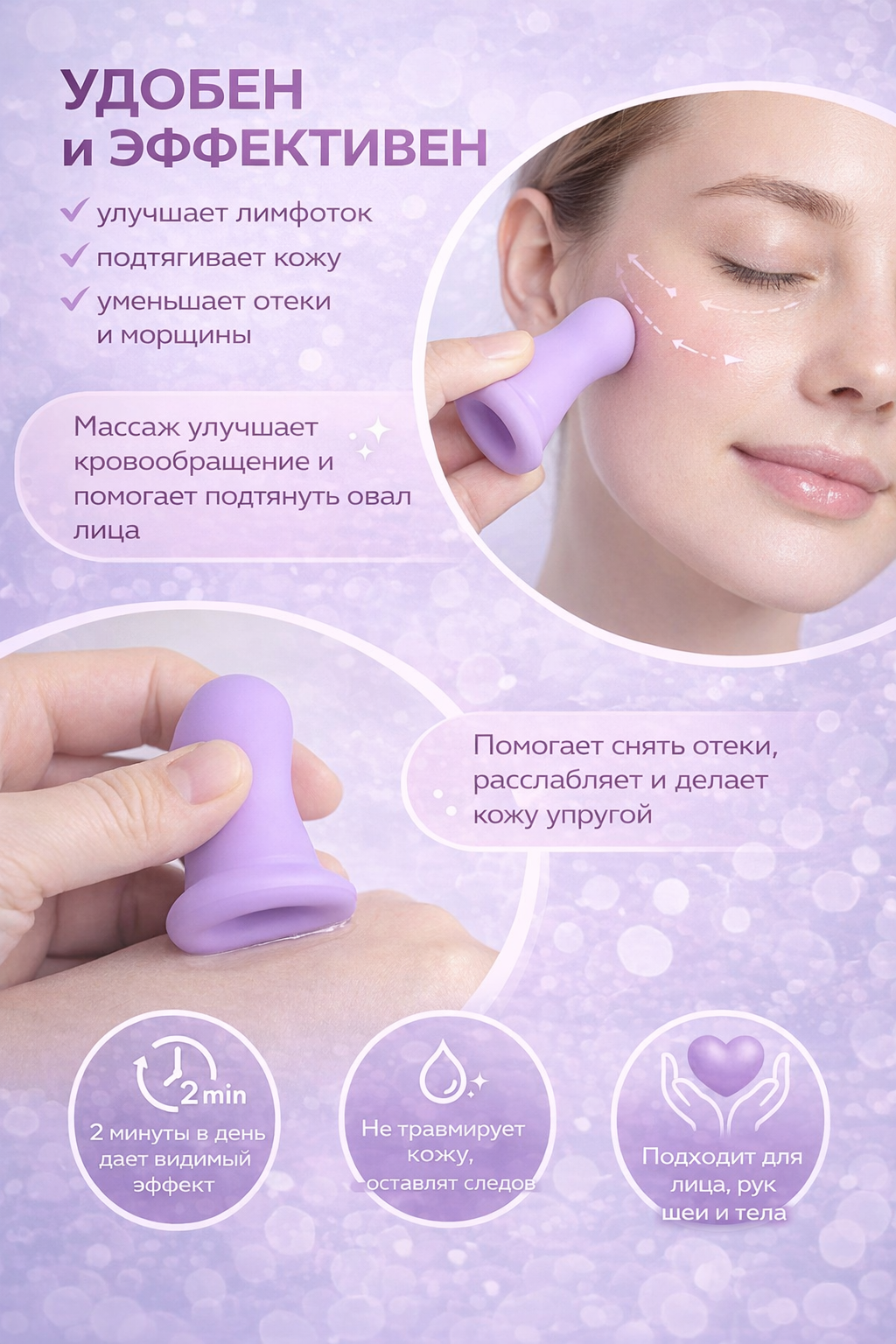 Массажер силиконовый, для лица, тела и рук, вакуумный, мягкий массаж