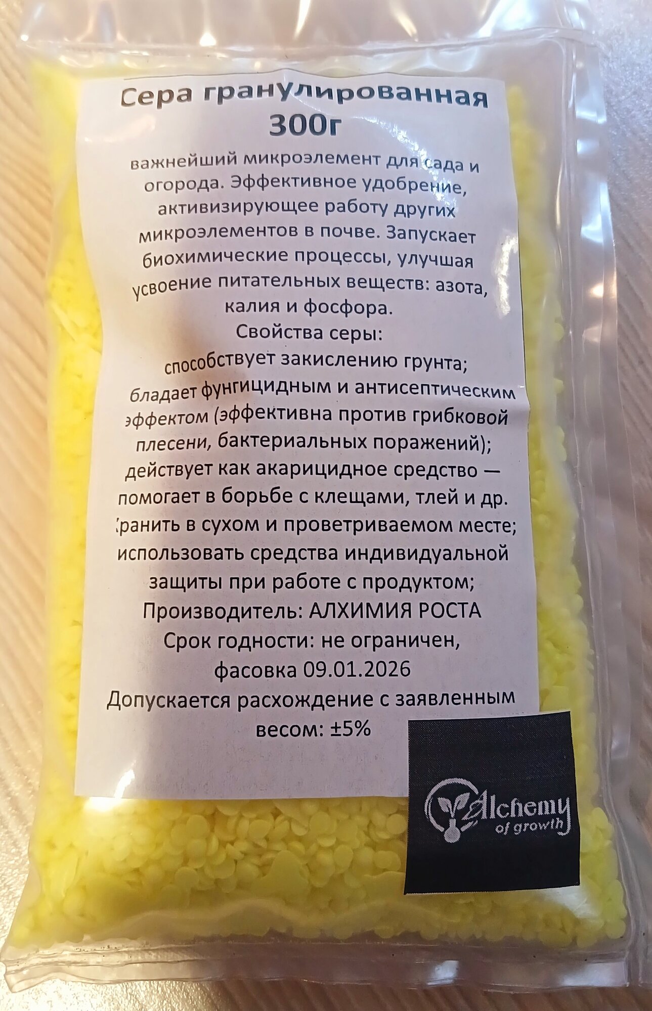 Удобрение гранулированное "Сера", для кислолюбивых растений, 300 г