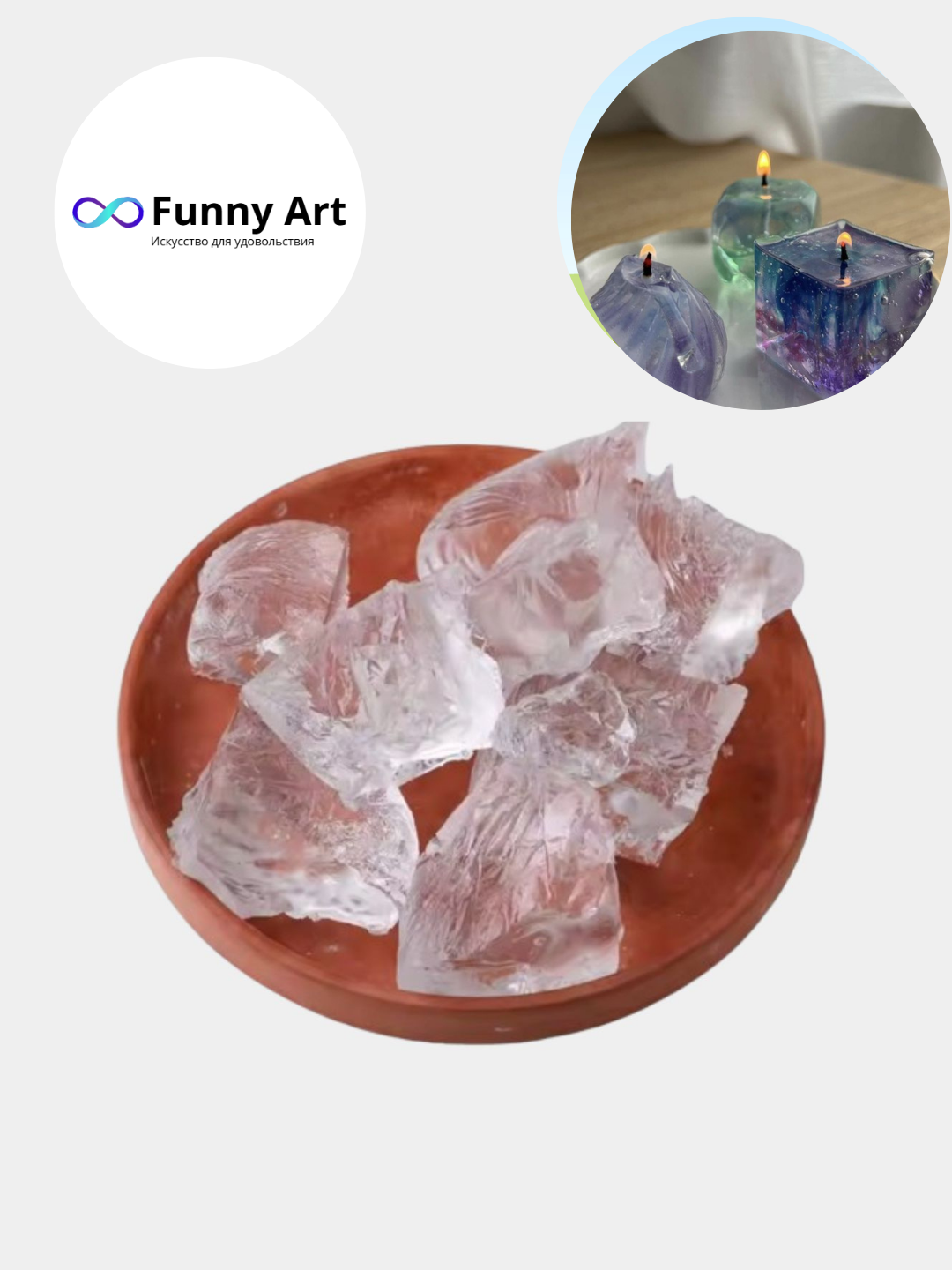 Воск свечной, гелевый, для форм, без аромата, прозрачный, 1 кг