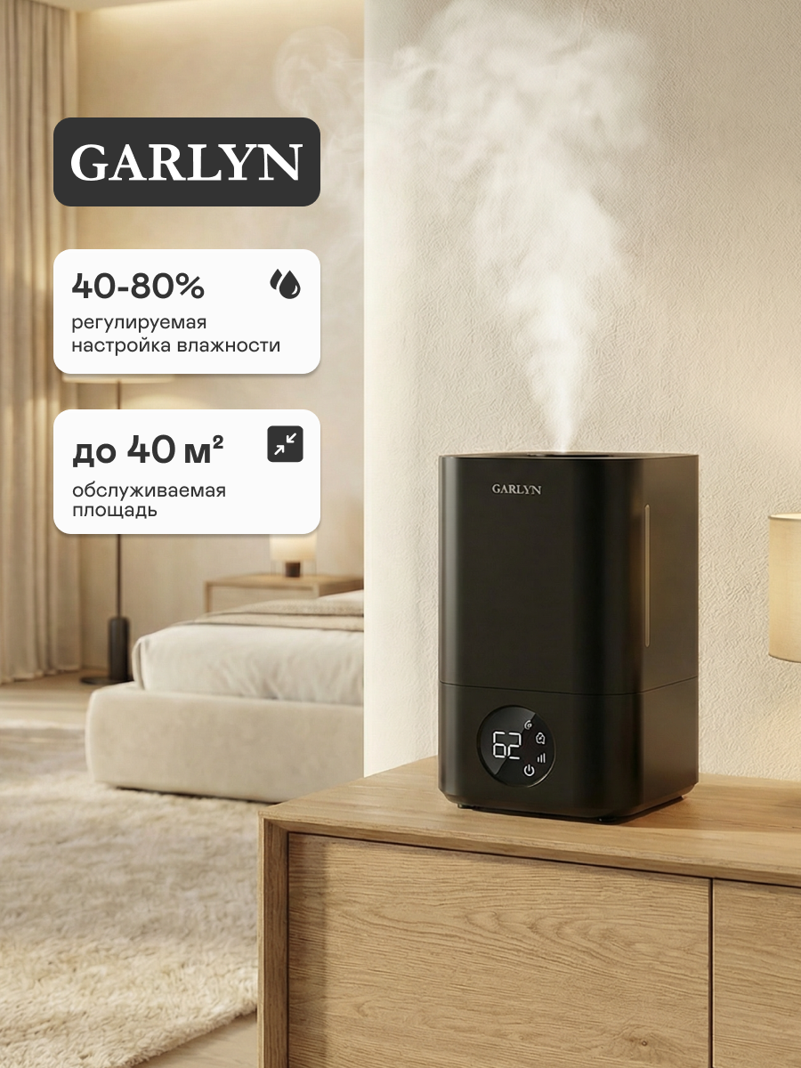 Увлажнитель воздуха GARLYN AirMist V10