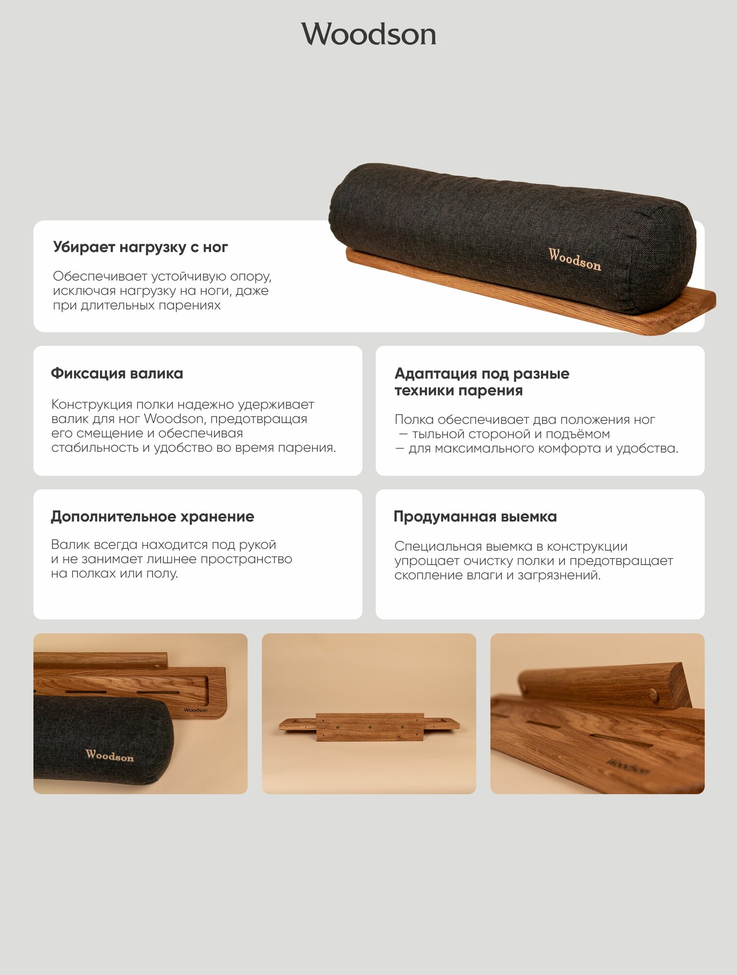 Полка для ног в бане Woodson из дуба настенная подставка под валик для парной и сауны, аксессуар для отдыха в бане — фото 1