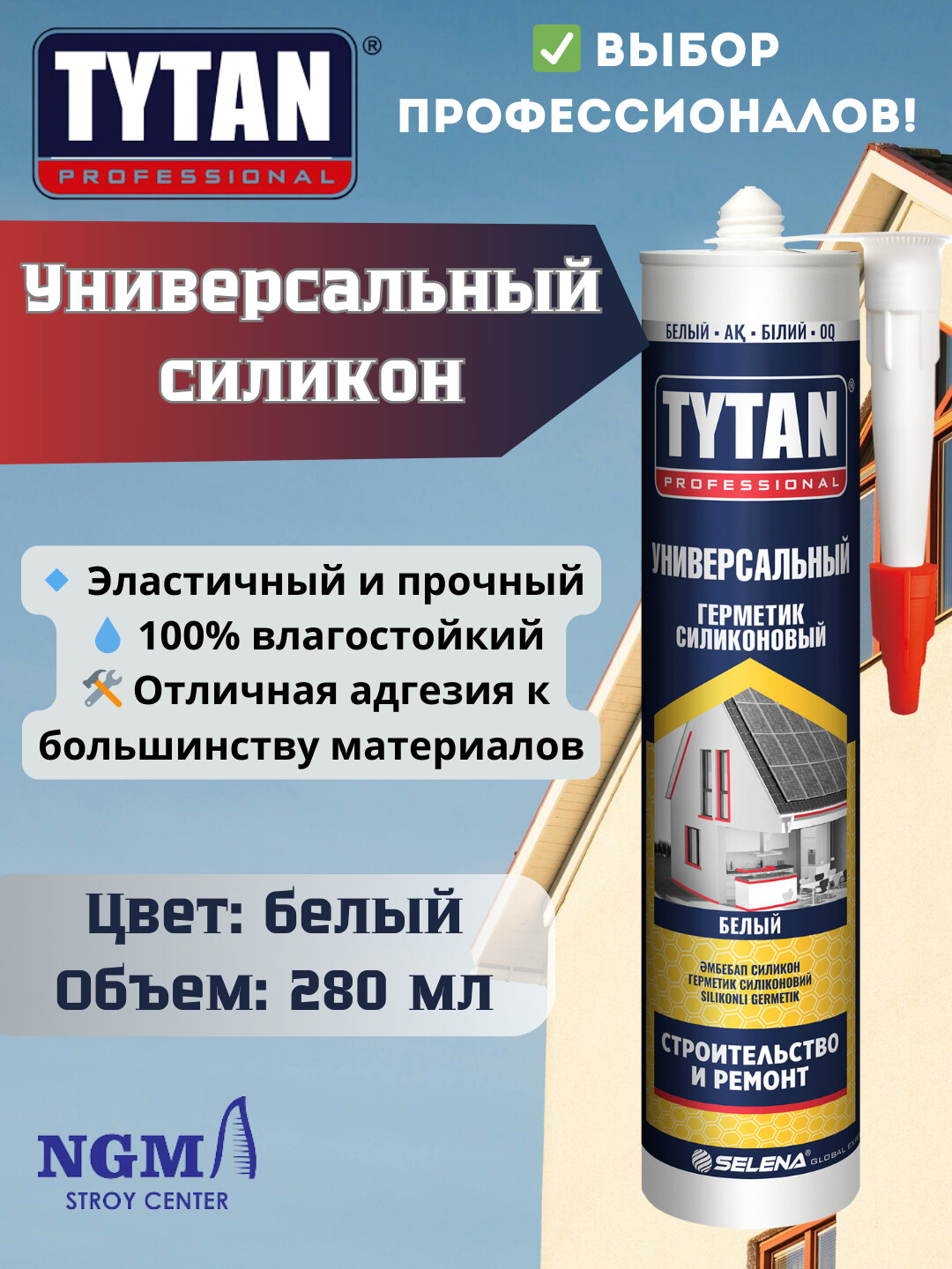 Универсальный силикон Tytan-Белый-001857, белый, кислотный, для окон и фасадов, высокая адгезия