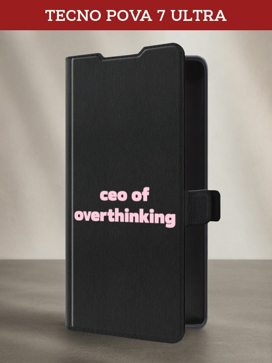 Чехол-книжка на Tecno Pova 7 Ultra / Текно Пова 7 Ультра с принтом ceo of overthinking, черный