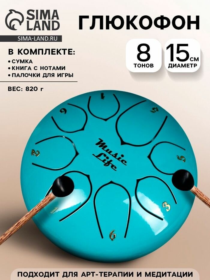 Глюкофон Music Life музыкальный инструмент, морской зелёный, 8 лепестков, 15х9 см