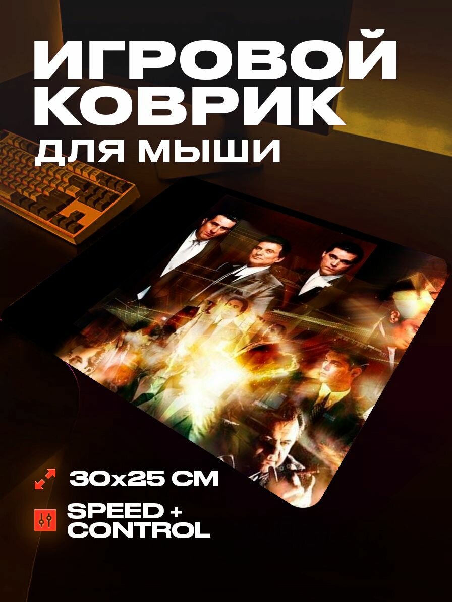 Коврик для мыши игровой Славные парни 30x25 см ProSleeves