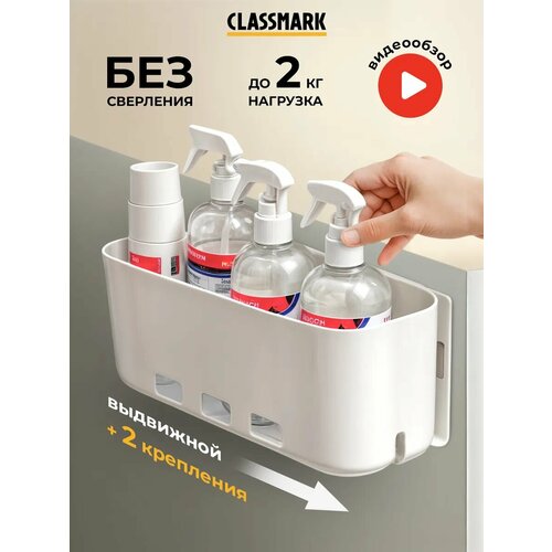 фото Настенный выдвижной органайзер для хранения под раковиной, под мойкой classmark корзина и ящик для хранения бытовой химии, крепления без сверления в комплекте, размер 28х11х11, белый
