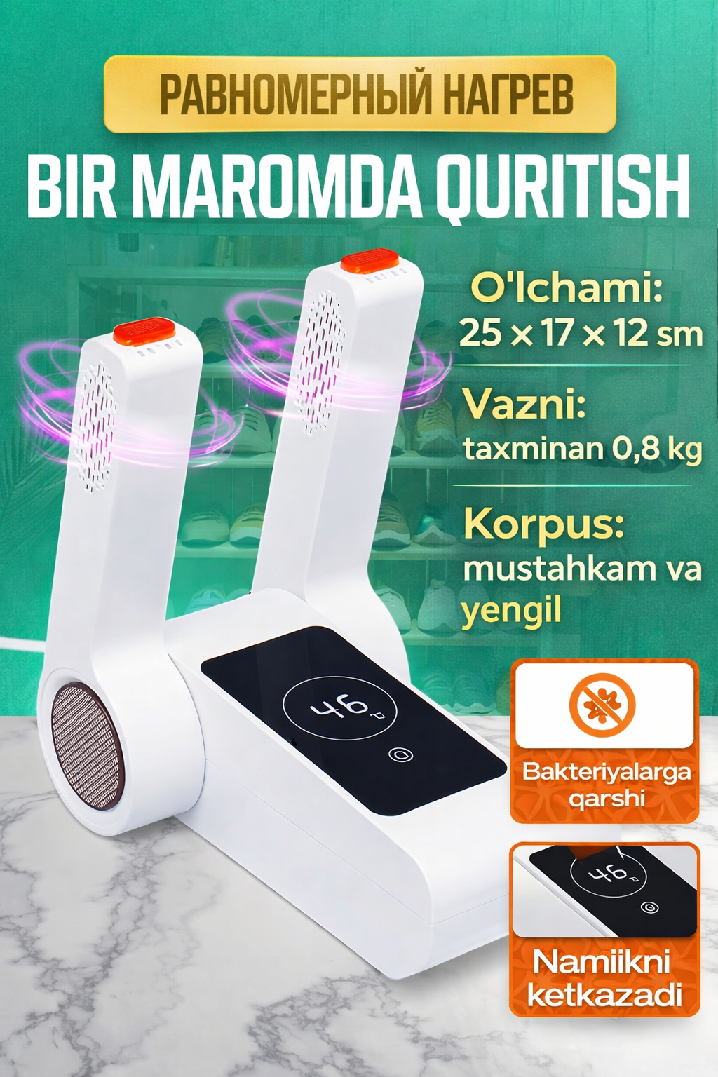 Сушилка электрическая конвекционная, жидкостная, электрическая