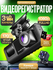 Видеорегистратор автомобильный, 3 камеры, HD1080, flash 32GB