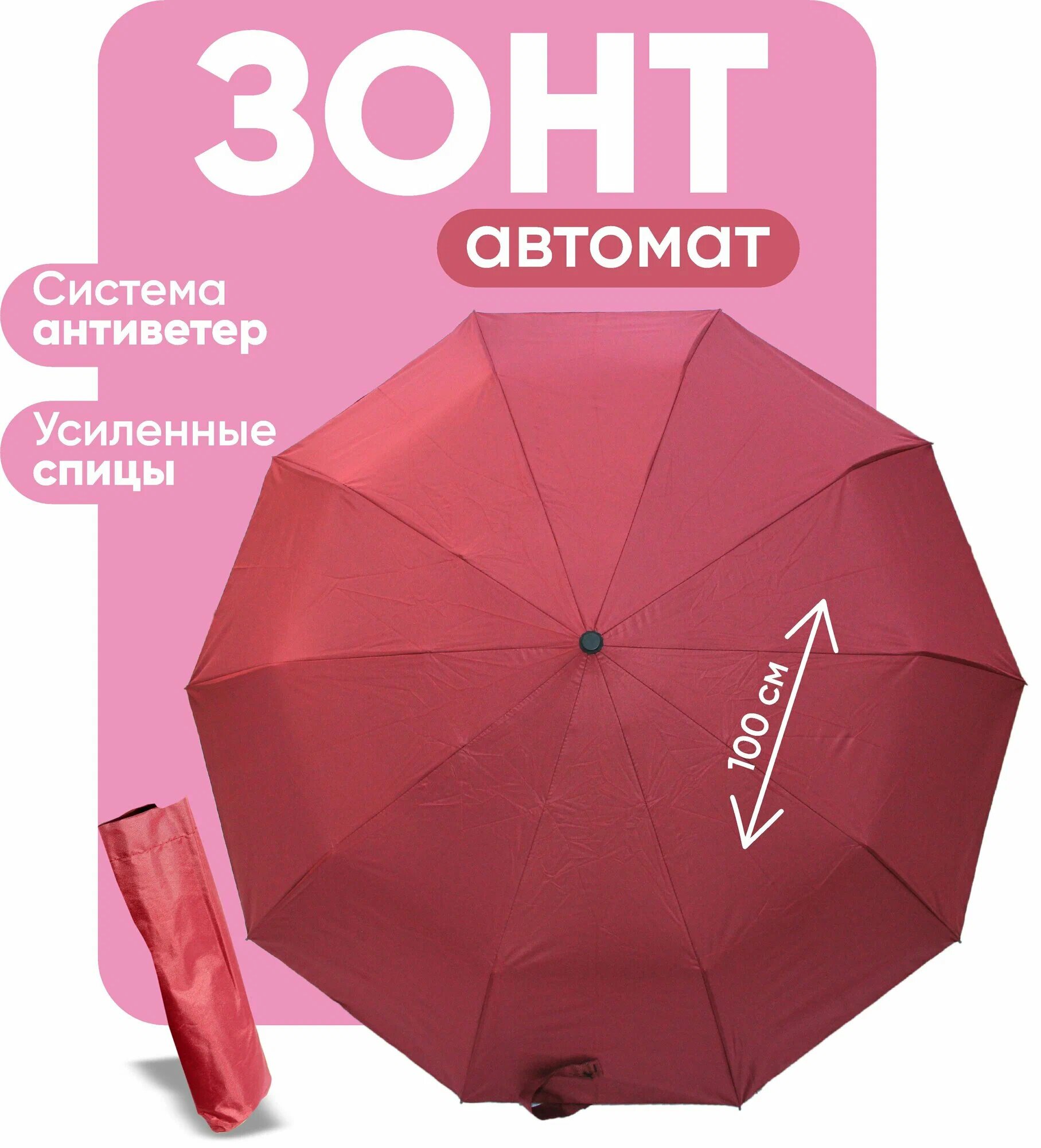 Зонт-трость , бордовый, черный — фото 1