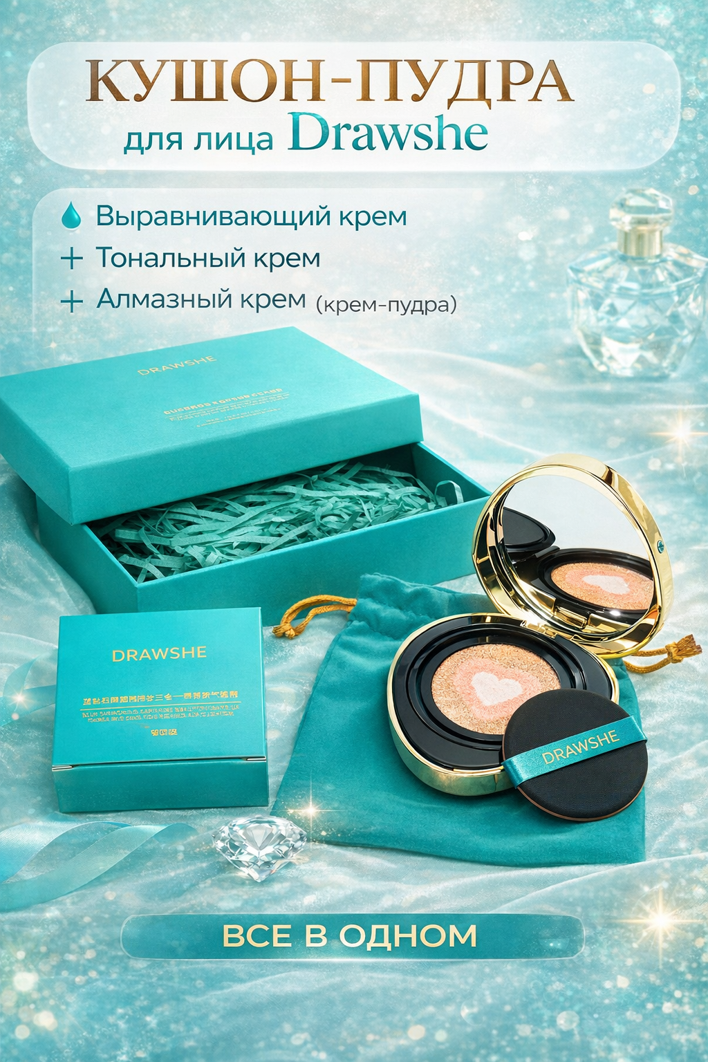 Тональный крем DRAWSHE, 4 в 1, консилер, тональный крем, BB-крем, тональная основа