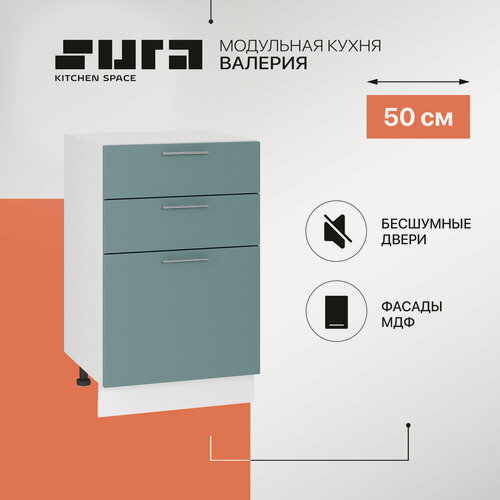 Изображение товара Кухонный модуль напольный, 50х82х48, Валерия, зеленый, 3 ящика, Сурская мебель, тумба