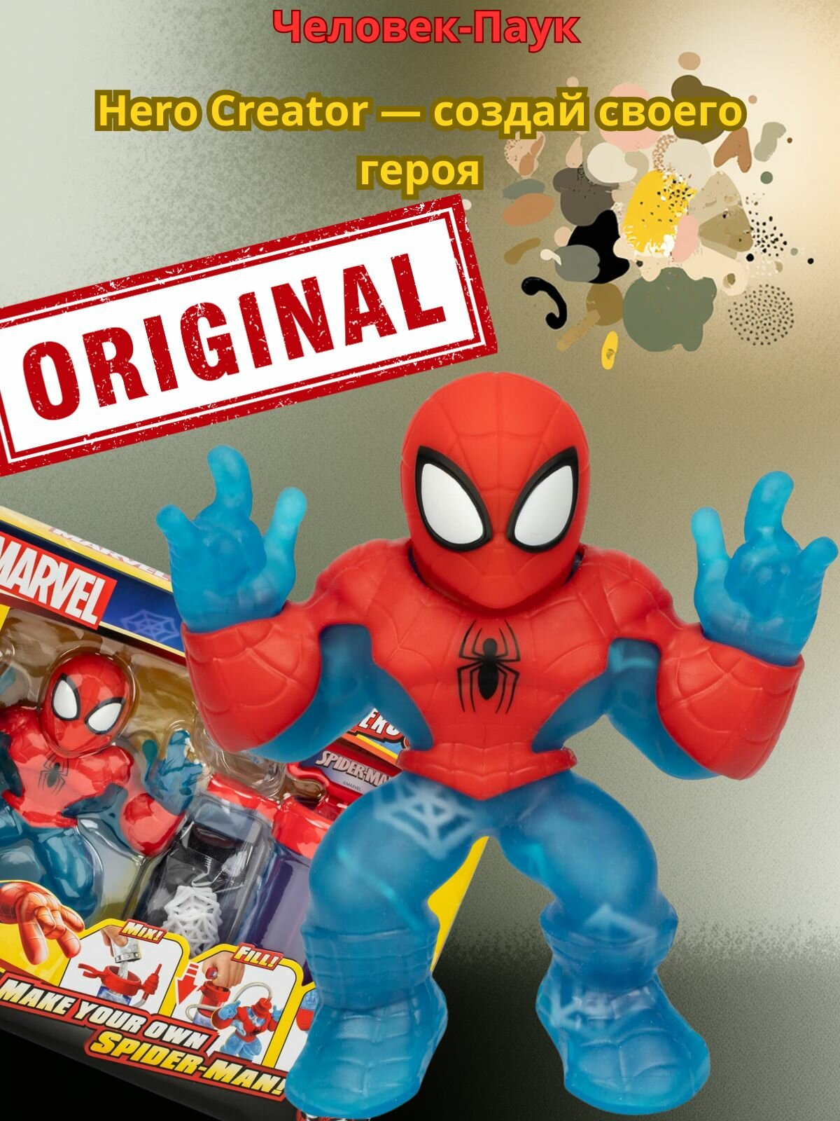 Фигурка Goo Jit Zu Spider-Man Hero Creator Make Your Own гуджи гуджитсу тянущаяся Marvel