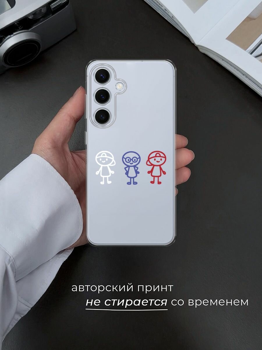 Чехол на Samsung Galaxy S24 FE 5G / Самсунг S24 FE с принтом Единство друзей, прозрачный — фото 1