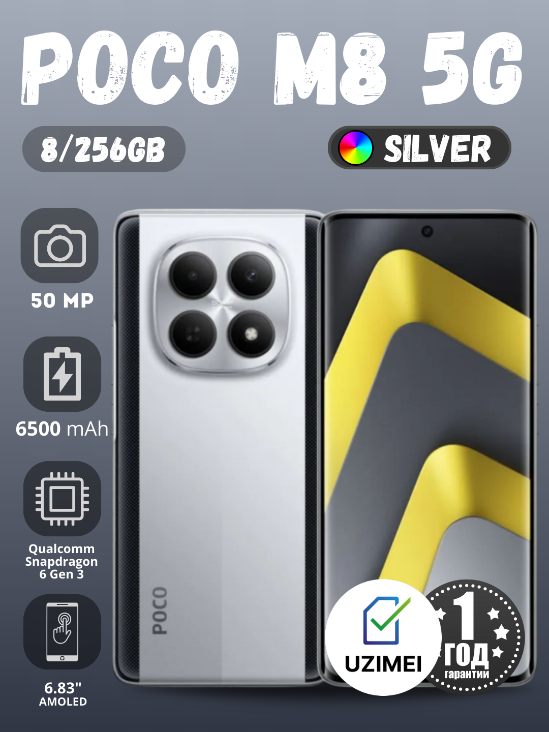 Смартфон XIAOMI POCO M8 5G, Silver, 8/256 GB, Dual SIM, UZIMEI.