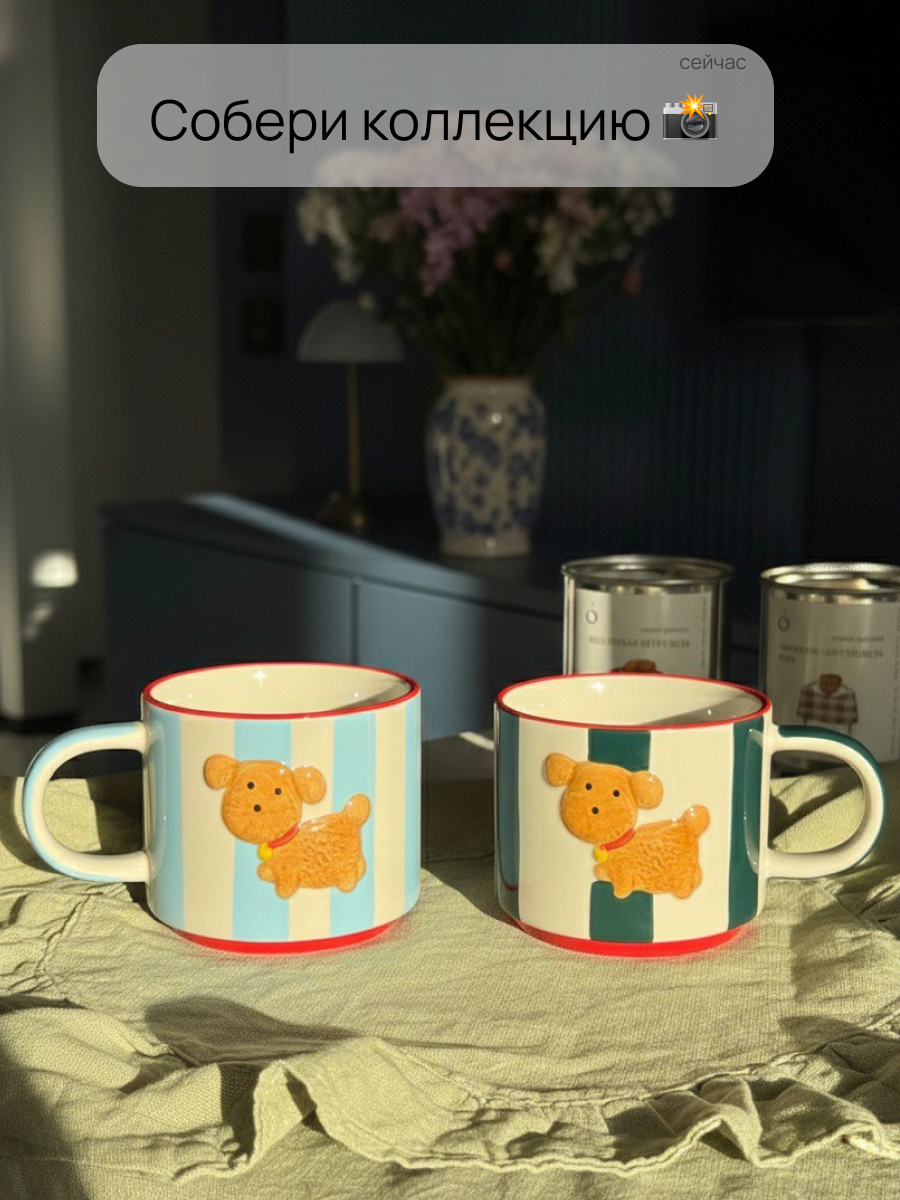 Кружка эстетическая чашка pinterest от " DB HOMME " , 300мл Зеленая собачка — фото 1