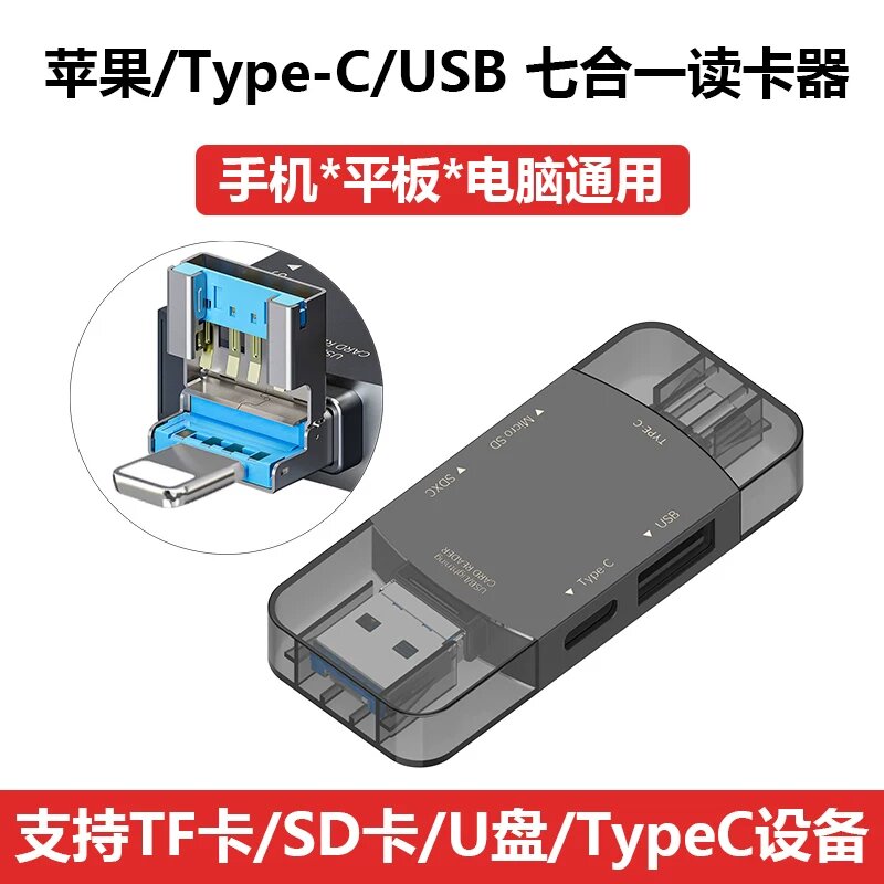 7-в-1 складной картридер SD/TF с USB 3.0 для Apple, Type-C и компьютеров - компактная модель