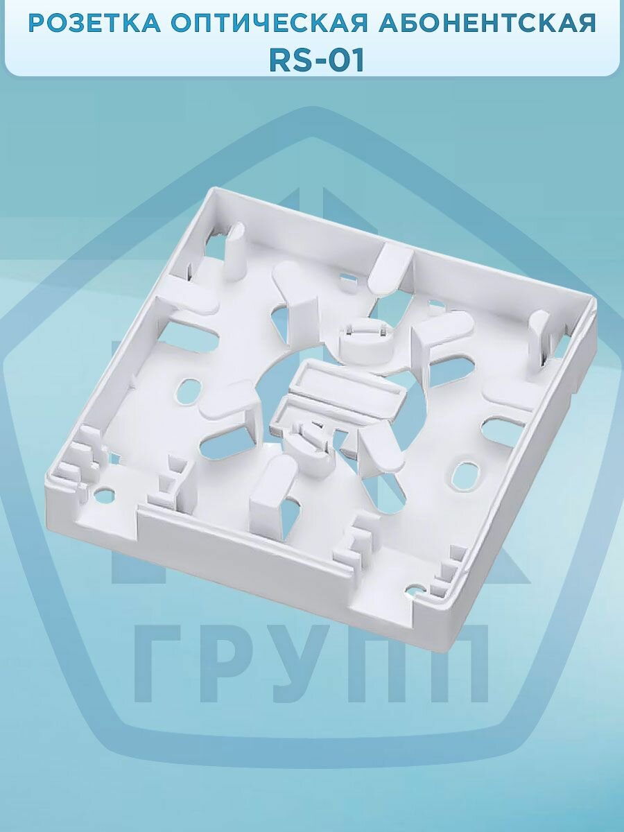 Розетка оптическая абонентская RS-01 — фото 1