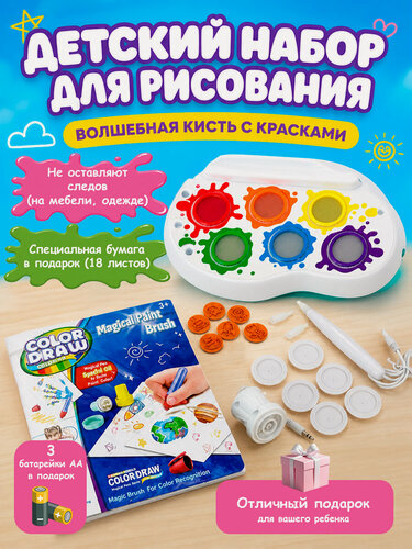Изображение товара Набор для рисования 6 цветов с умным маркером с подсветкой и 6 штампами