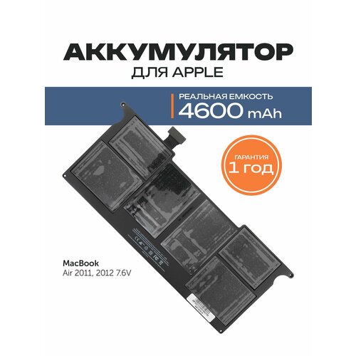 фото Аккумулятор a1406 для macbook air 11" (mid 2011 - mid 2012) azerty