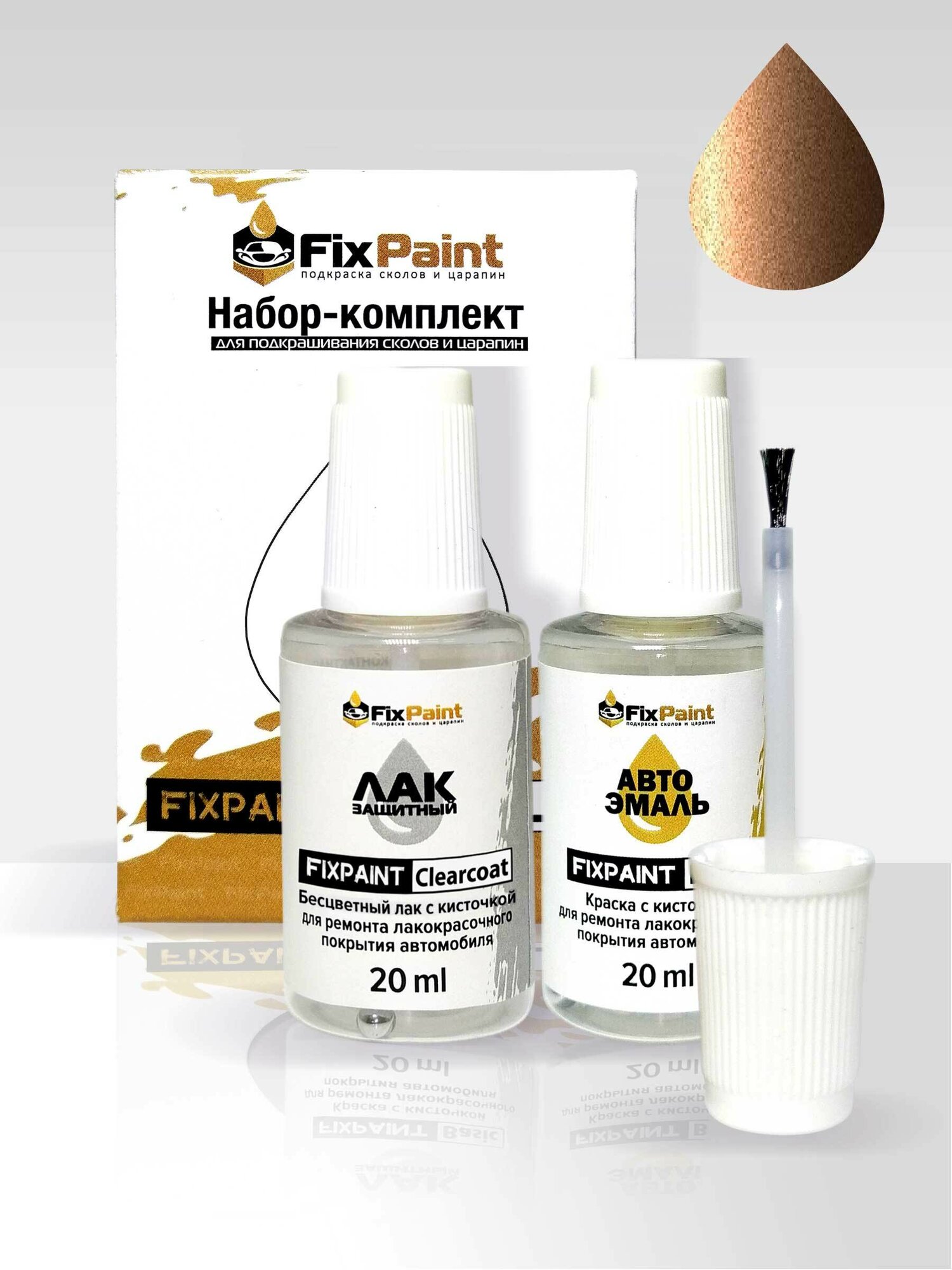 Подкраска JEEP, код US, SADDLE BROWN, набор FixPaint Double, краска и лак для подкраски сколов и царапин