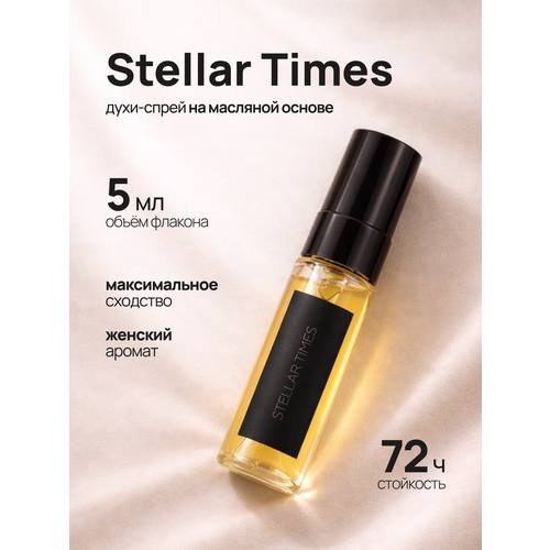 фото Пробник духов stellar times, стеллар таймс женские 5 мл crazydankos