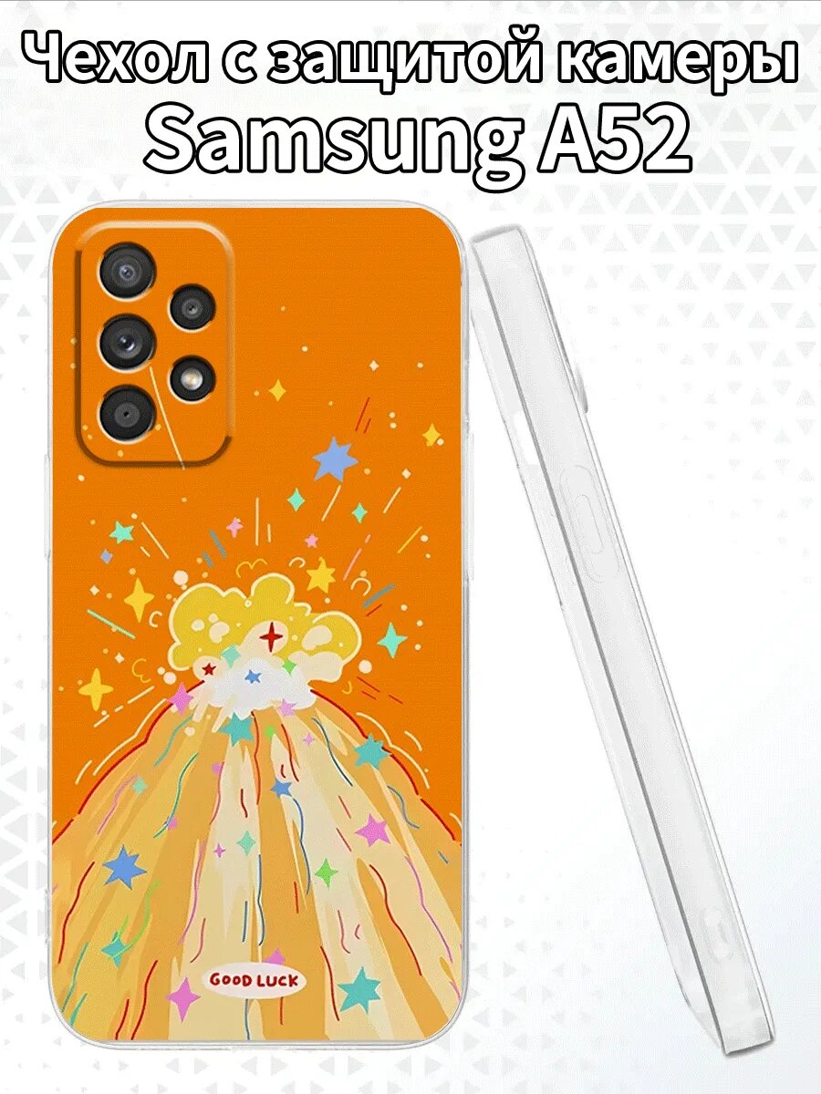 Чехол на SamsungA52 с звёздным вулканом