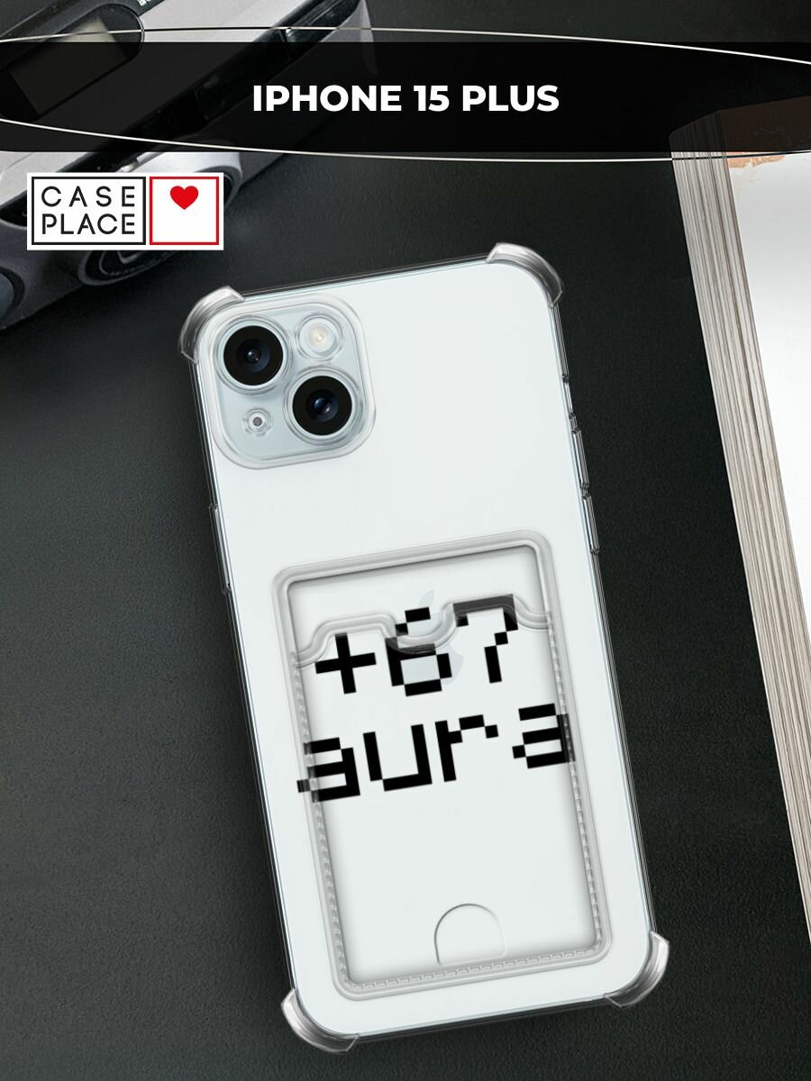 Чехол на Apple iPhone 15 Plus (Айфон 15 Плюс) с картой и принтом Надпись: "+67 аура"