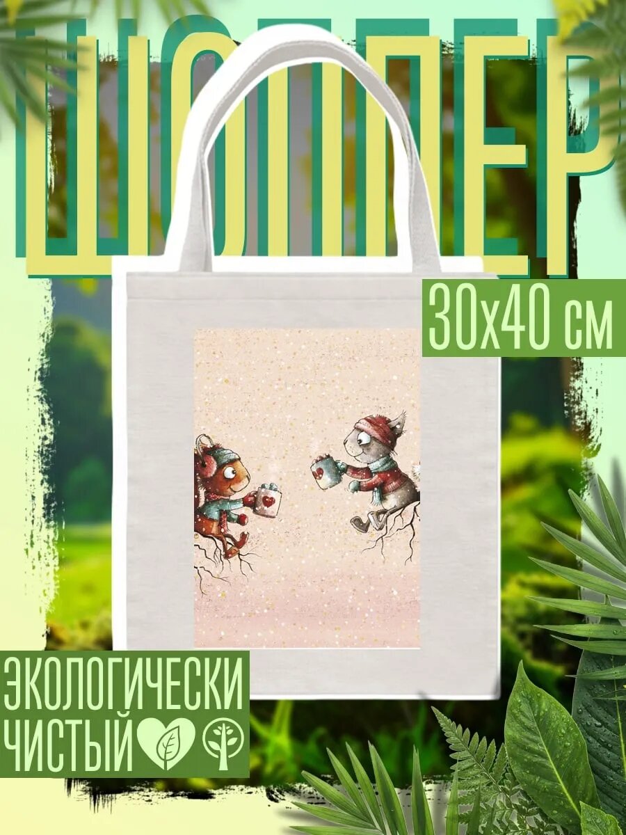 Сумка шоппер