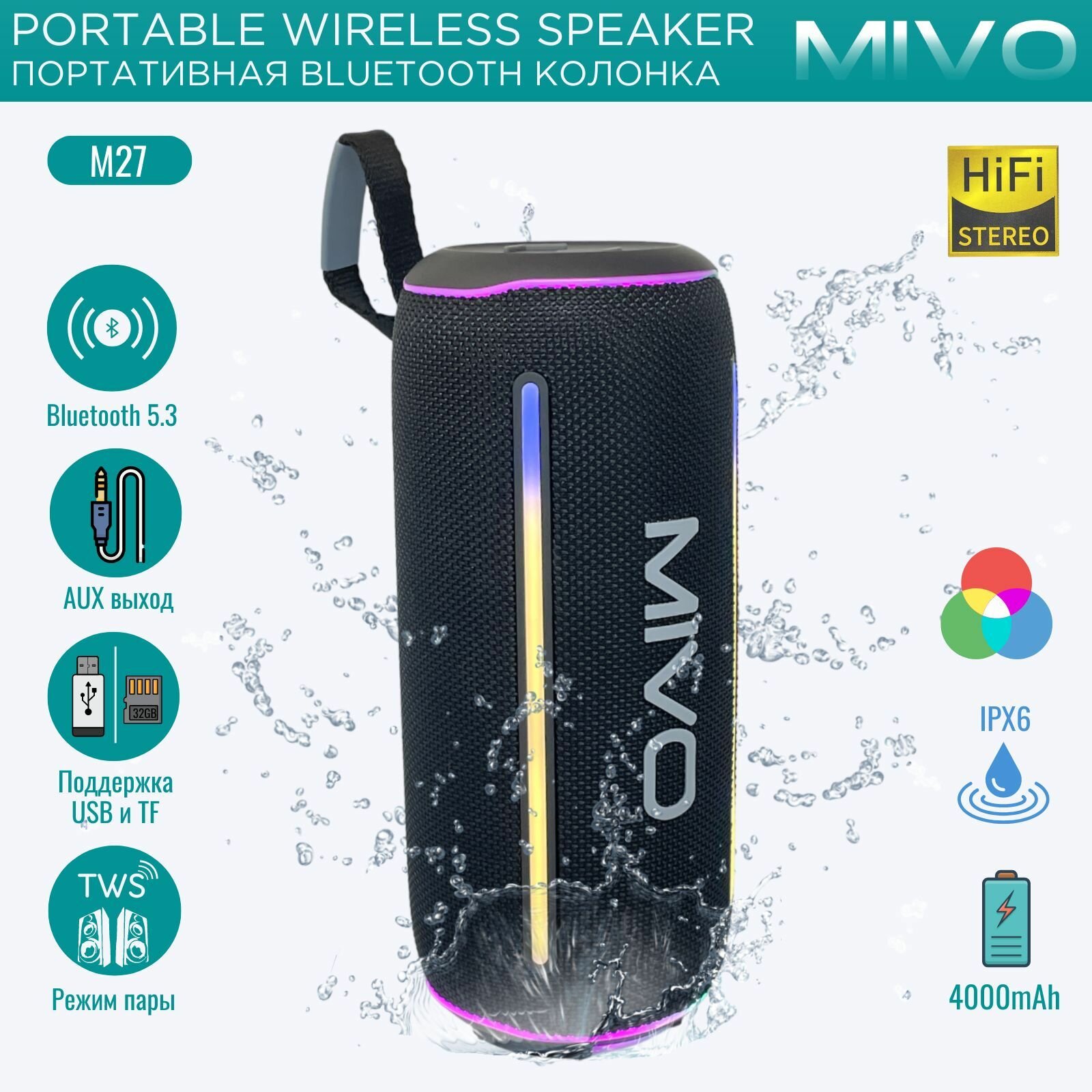Портативная Bluetooth колонка Mivo M27