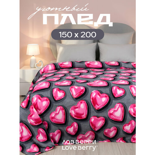 фото Плед 150х200 loveberry из велсофта, плюшевый на диван, валентинки love berry