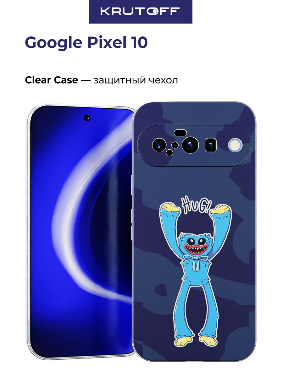 Чехол-накладка Krutoff Clear Case Хаги Ваги Обнимашки для Google Pixel 10