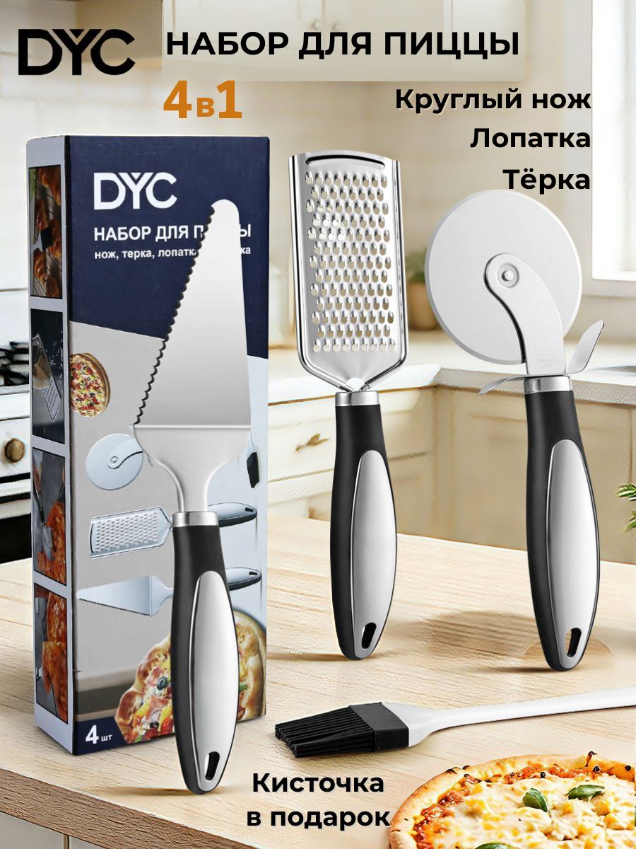 Нож для пиццы круглый с теркой и лопаткой