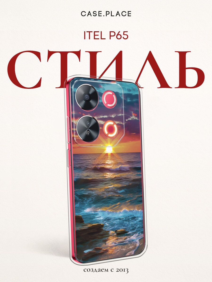 Силиконовый чехол на Itel P65 / Ител P65 с принтом Морской пейзаж