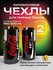 Чехол для банки силиконовый кола зеро 2 шт