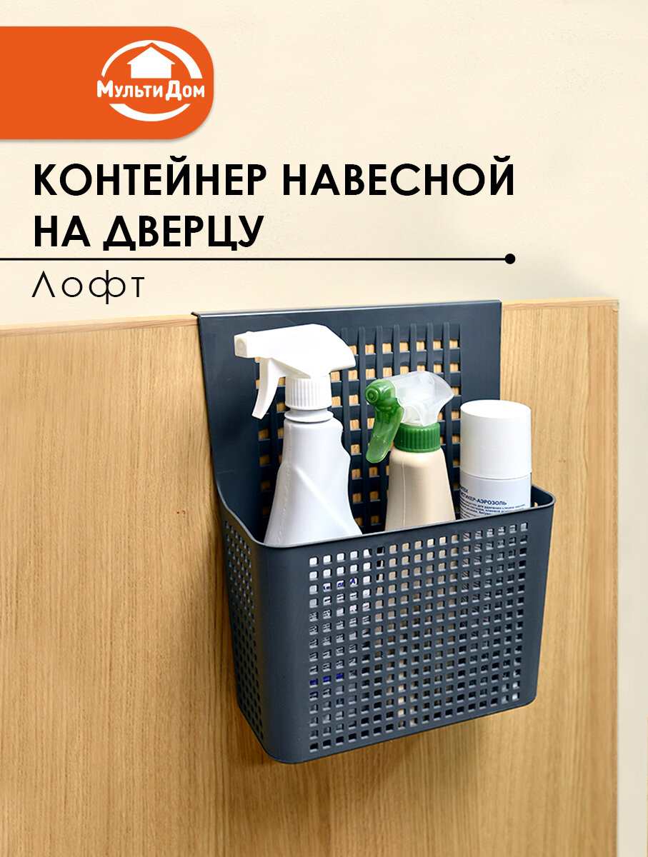 Органайзер на дверцу шкафа навесной 