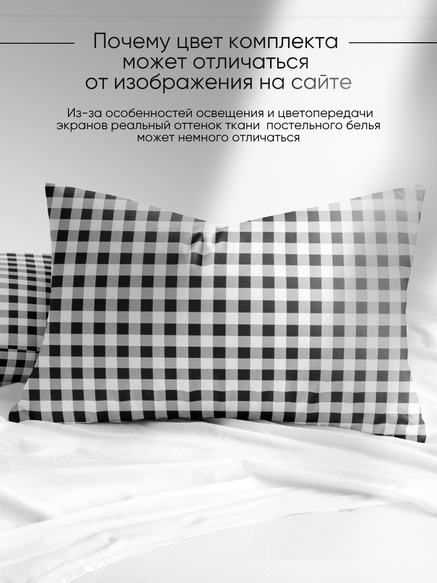 Наволочки 70х70 см, комплект из 2х шт, Ночь Нежна Лайф, ткань бязь, 100% хлопок — фото 1