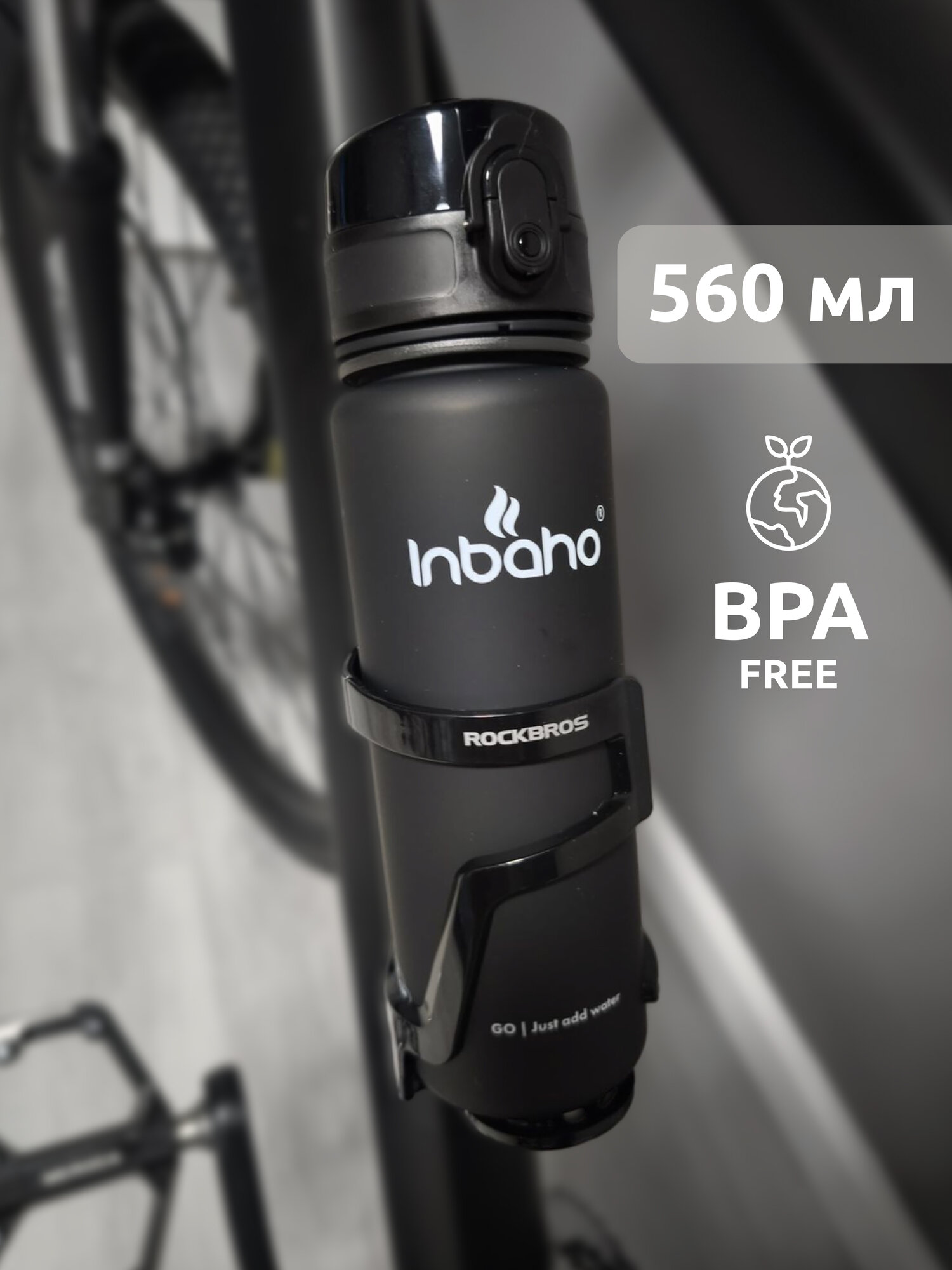 Бутылка для воды спортивная Inbaho 500 мл. черный