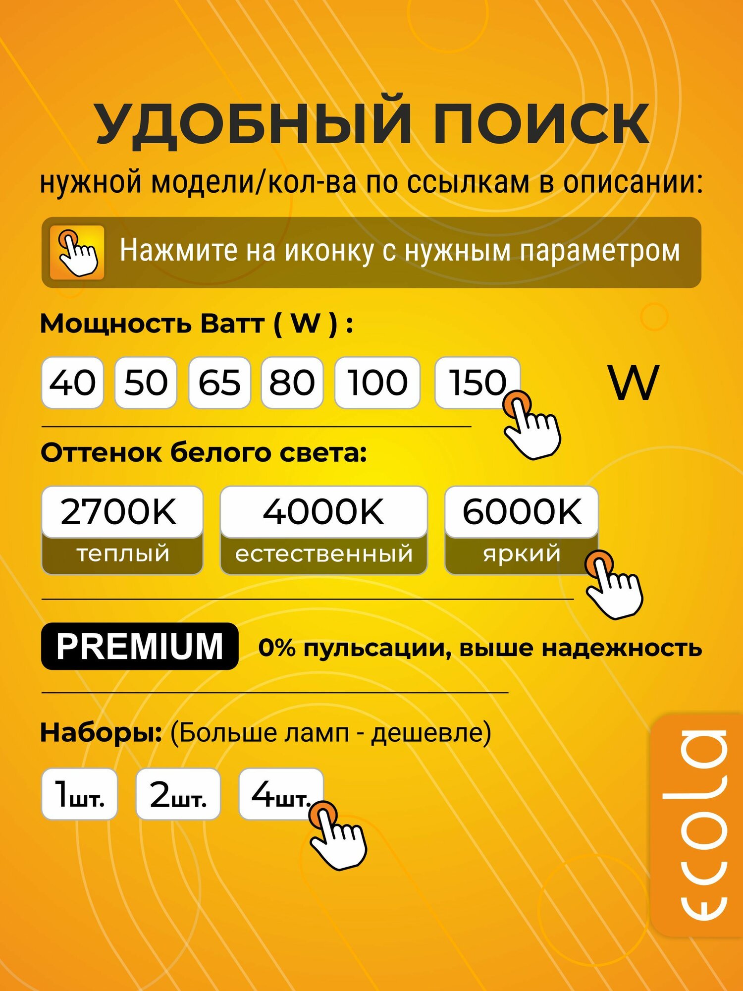 Ecola High Power LED Premium 150W 220V универсальная мощная лампа E27/E40 6000K — фото 1