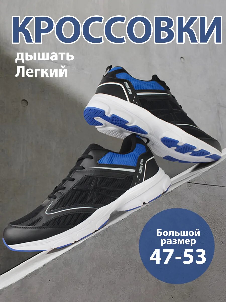 Кроссовки