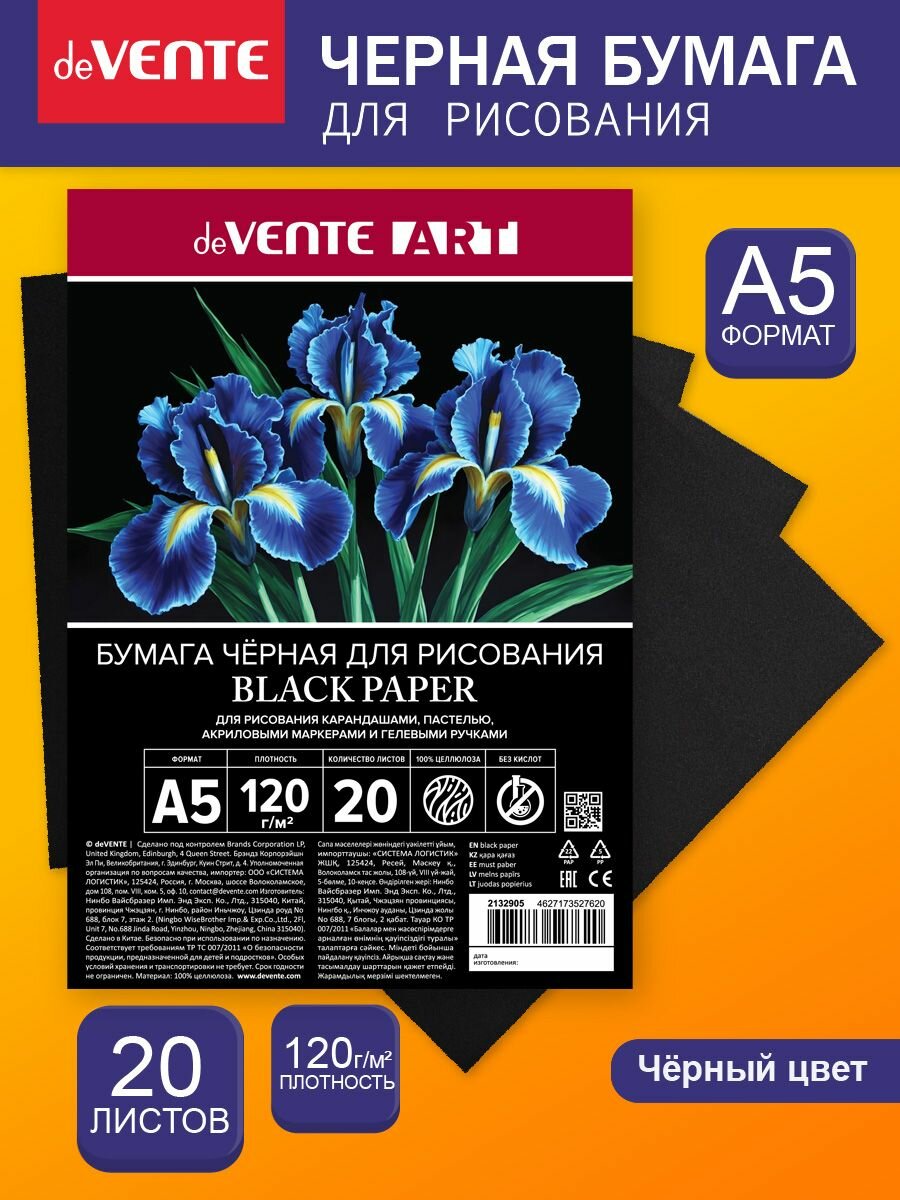 Черная бумага для рисования пастели скетчинга A5 10 листов