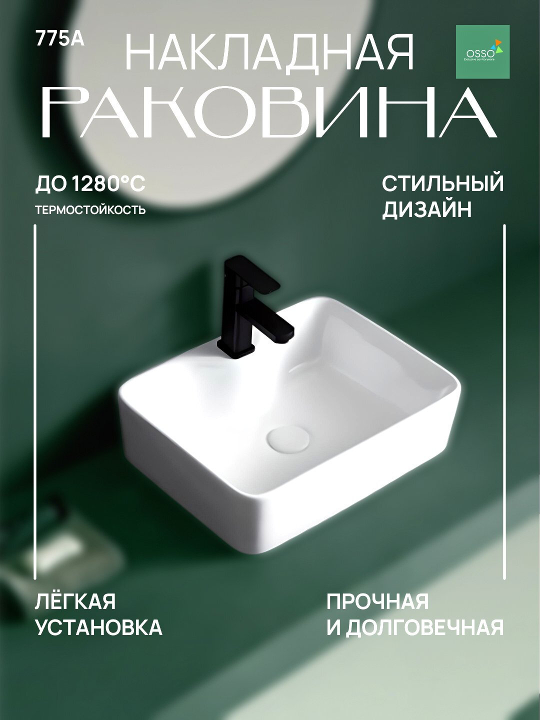 Раковина Luminosso "OSSO-775A", керамика, квадратная, белая,