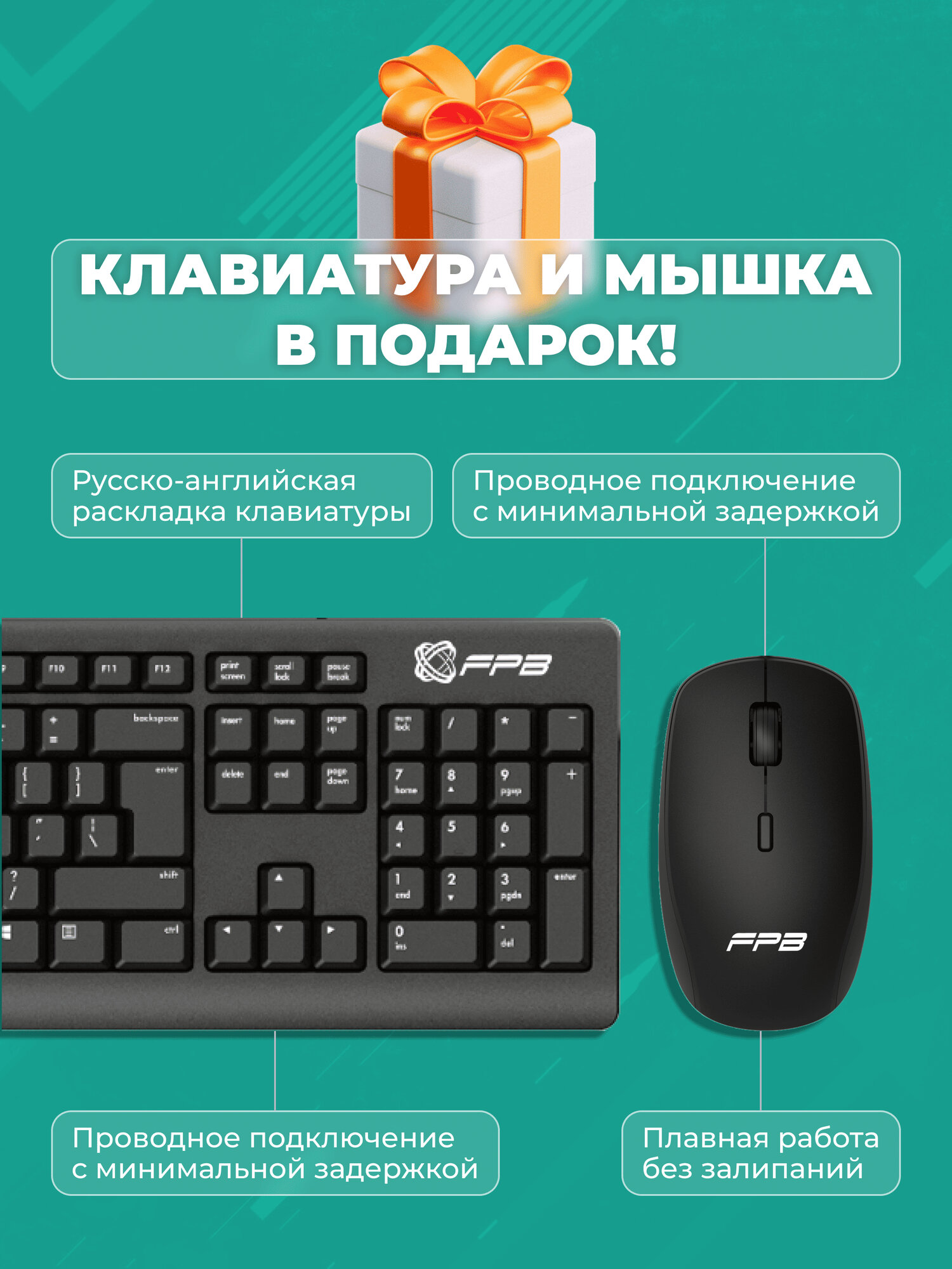Моноблок для работы и учебы FPB G24, H510, I3-10100, DDR4 16 ГБ, SSD 512 ГБ — фото 1