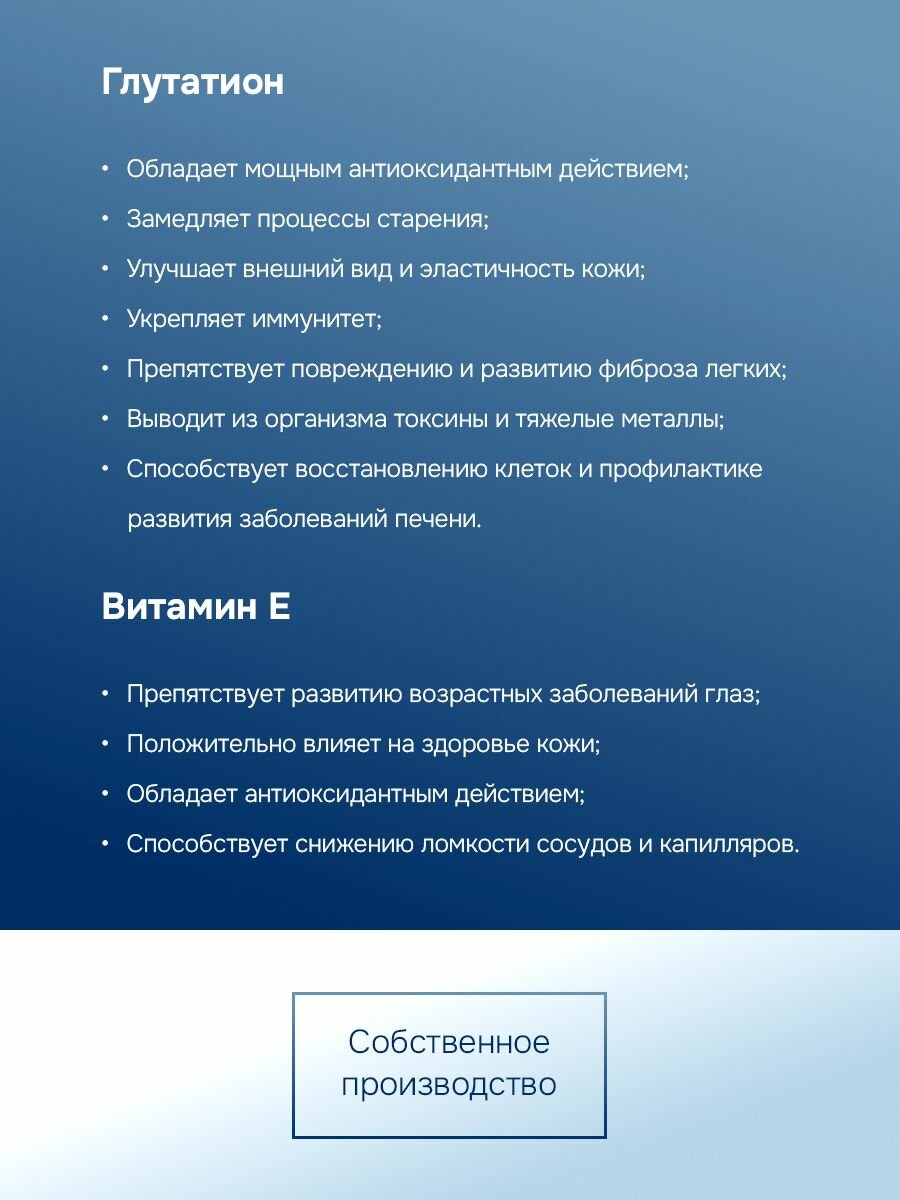 L-Глутатион 150 мг с витамином Е, витамины и бады / антиоксиданты для молодости / против старения, 60 капсул — фото 1