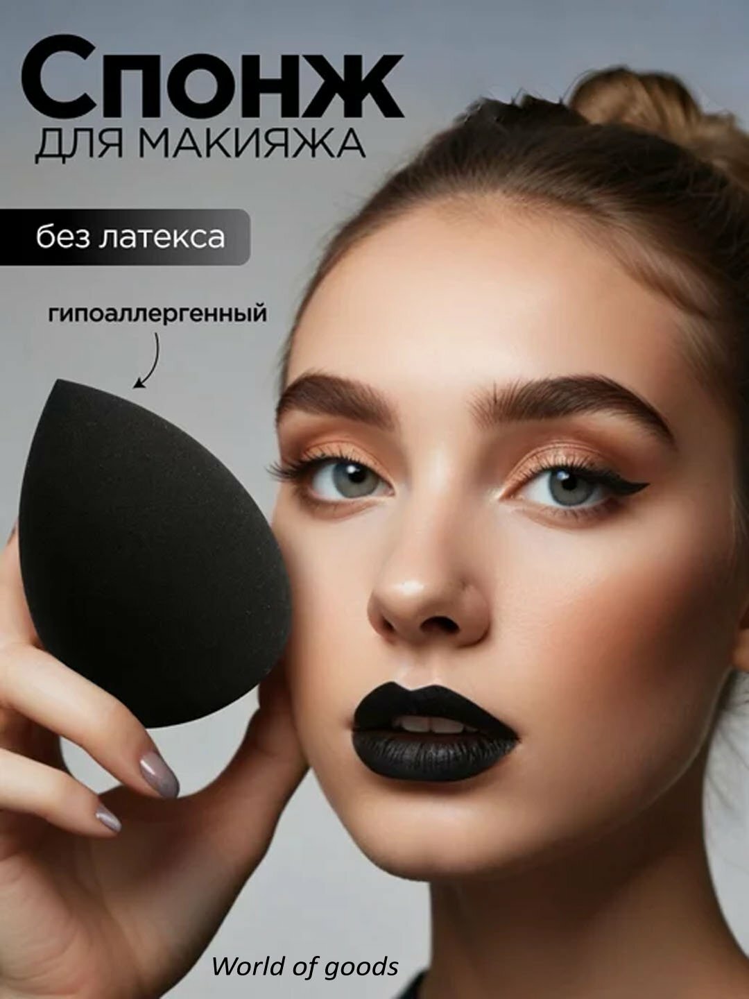 Спонж для макияжа лица, в форме яйца, мягкий, для сухих и кремовых текстур