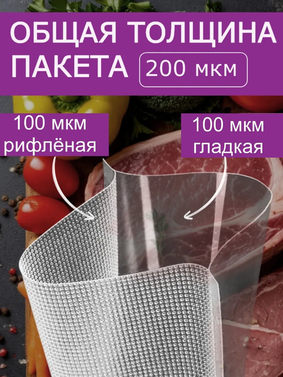 Пакеты вакуумные 15 см