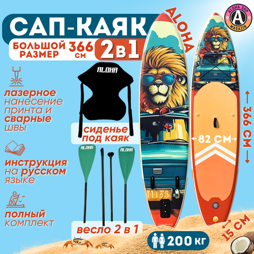 Сап-каяк ALOHA ЛЕВ 12' x 32