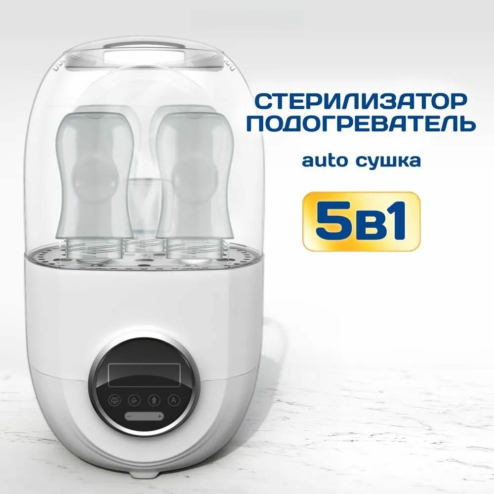 Стерилизатор