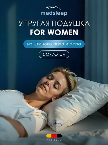 Изображение товара Medsleep Подушка для сна 50х70 "For Women" натуральный пух-перо 1400 грамм