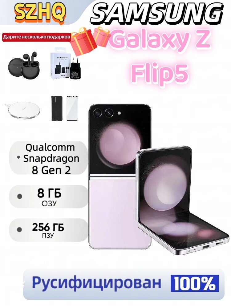 Смартфон Samsung Galaxy Z Flip5 8/256 ГБ, складной телефон, nano SIM + eSIM,
